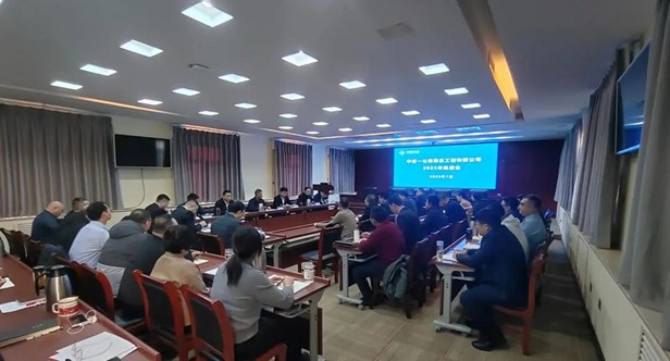 公司召开2025年务虚会