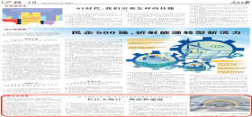人民日报:长江入海口 将添新通道